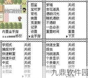 口袋妖怪金手指使用指南，解锁手游新体验