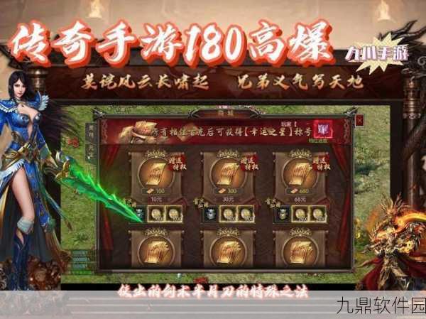 恶魔倍攻亿万兆传奇手游，经典怀旧，热血重燃