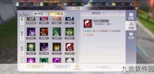 完美世界手游武侠技能加点及连招顺序深度解析