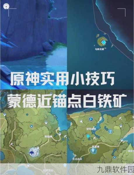 原神祖训宝藏探寻，4个祖训矿洞位置全揭秘