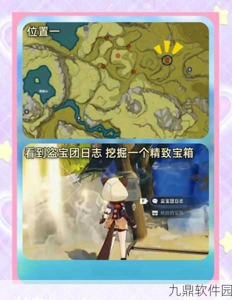 原神祖训宝藏探寻,4个祖训矿洞位置全揭秘