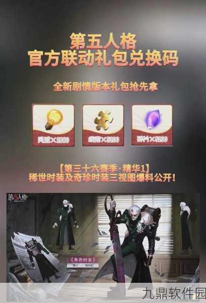 第五人格深渊4，全新赛季挑战与丰厚奖励即将开启