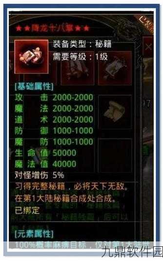 烟雨江湖天罡剑指诀获取途径及武学属性全解析