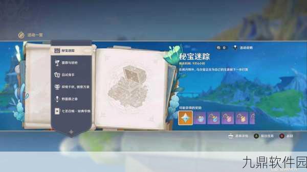原神迷踪，洛洛梅的秘密花园新版本深度解析与活动预告
