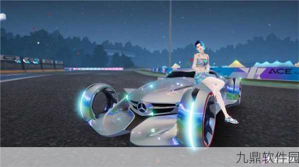 王牌竞速新赛车逐浪，赛道上的浪尖舞者深度剖析