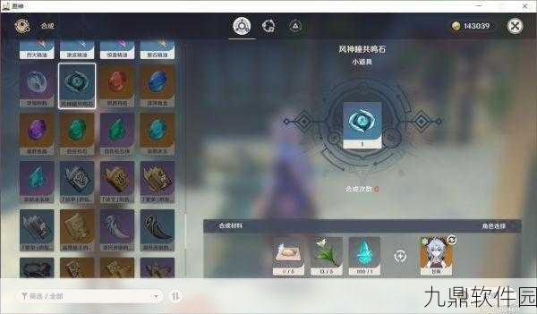 手游资讯，原神风神瞳共鸣石合成攻略详解