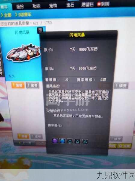 QQ飞车手游改名卡获取攻略与使用技巧全解析