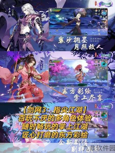血战雁门关手游预约下载正式开启，探索开放世界的武侠动作冒险新纪元