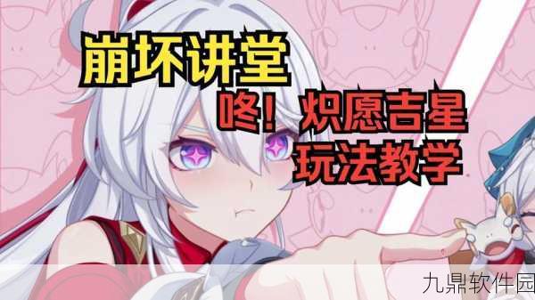 崩坏3琪亚娜流星散弹,最佳输出范围实测与战斗位置指南