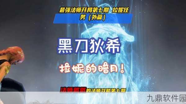 艾尔登法环法师巅峰对决,揭秘法术大师终极战力,深度比拼赛况全解析