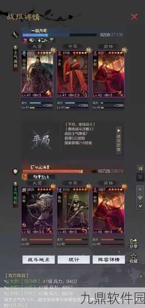 率土之滨司马师高效组队策略与实战深度剖析