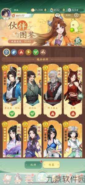 仙剑武林手游新版本震撼发布,全新角色与玩法等你来探索