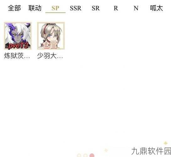 阴阳师SSR式神PVP巅峰对决，谁是最强斗技神祇？