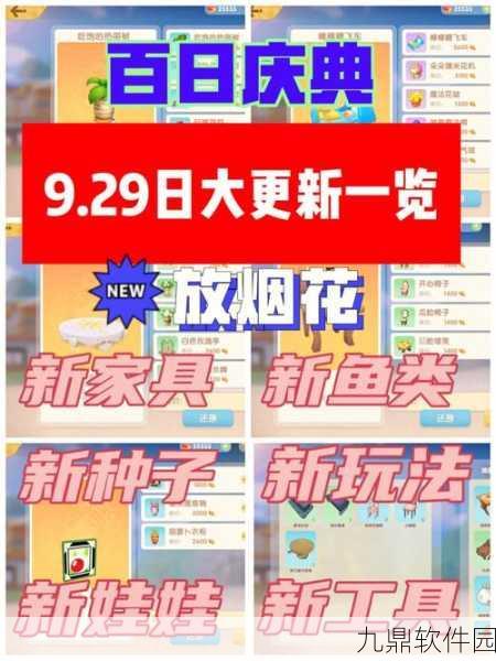 摩尔庄园手游石榴寻觅记,农作物多样用途大揭秘