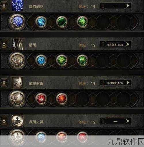 锐眼技能新选择，流放之路手游资讯速递