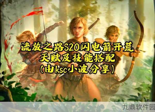 锐眼技能新选择,流放之路手游资讯速递