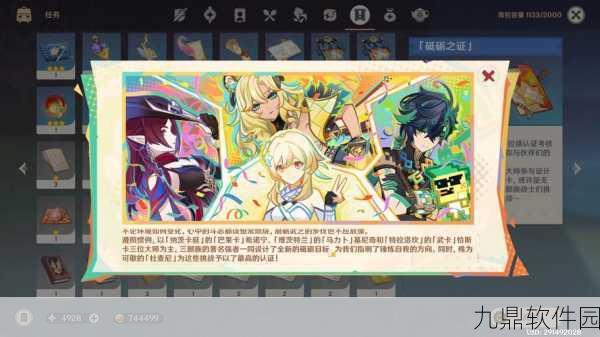 原神×黄龙,东方奇幻新纪元,联动纪录片深度剖析与手游资讯速递
