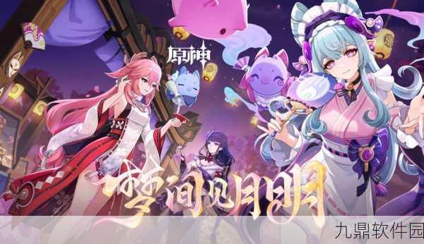 原神×黄龙,东方奇幻新纪元,联动纪录片深度剖析与手游资讯速递