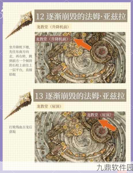 艾尔登法环手游资讯，揭秘古龙岩锻造石的获取途径