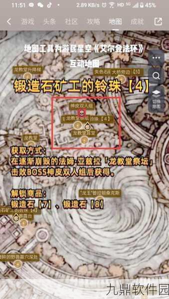 艾尔登法环手游资讯,揭秘古龙岩锻造石的获取途径