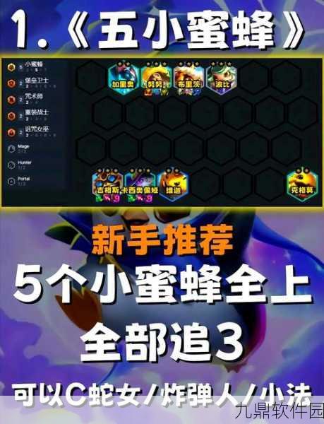 云顶之弈最新版本最强阵容揭晓