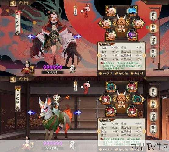 阴阳师般若技能机制与新版御魂搭配深度解析