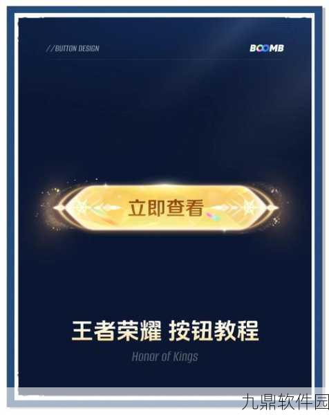 王者荣耀按键大小调整指南，优化操作体验，助你提升游戏胜率