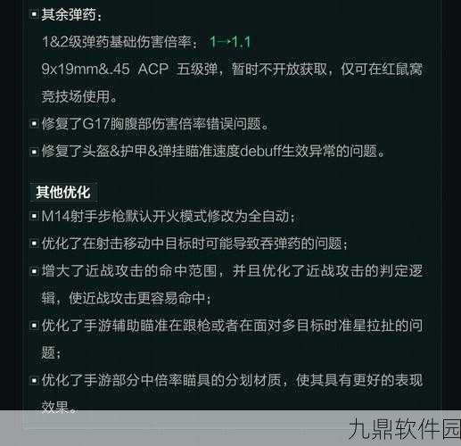 手游资讯指令，撰写关于烈火如歌手游版本更新的资讯