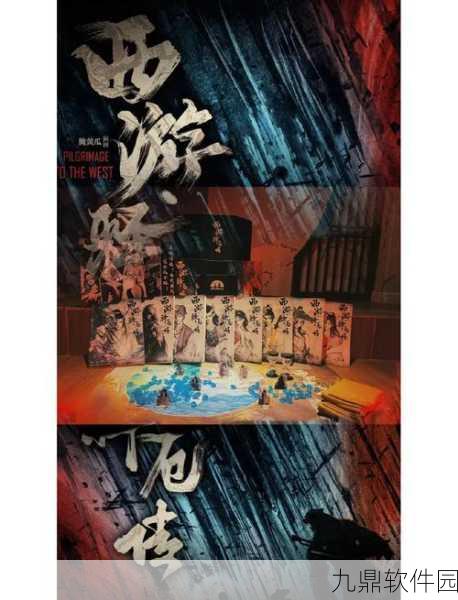 西游释厄传手游多版本资讯速递,新篇开启,经典再现