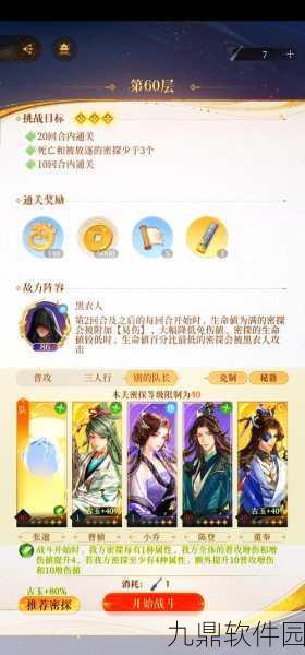 手游资讯,烟雨江湖虚化之地探索攻略详解