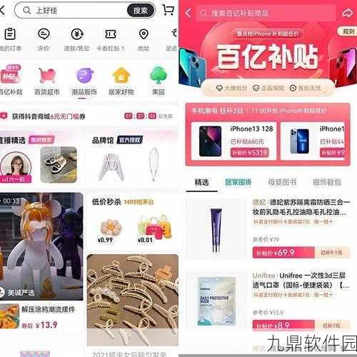 抖音商城消失之谜,手游玩家如何找回失落的购物乐园