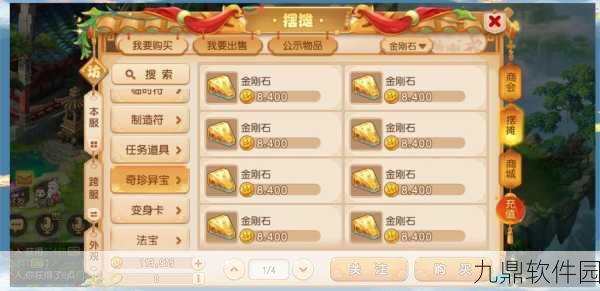 梦幻西游无双版，深度解析高级藏宝图兽决获取策略与概率
