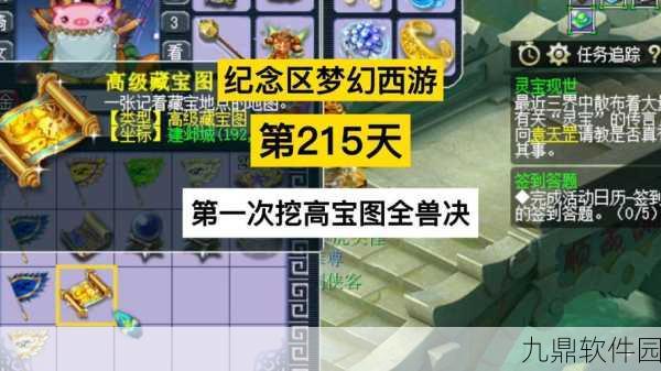 梦幻西游无双版,深度解析高级藏宝图兽决获取策略与概率