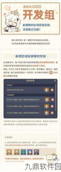 原神振晶的复核实验活动全攻略,挑战策略与奖励详解