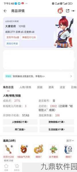 梦幻西游手游藏宝阁全服开放倒计时,珍稀道具交易盛宴即将拉开帷幕