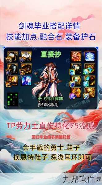 DNF手游资讯,深入解析剑魂流星技能使用与开启状态