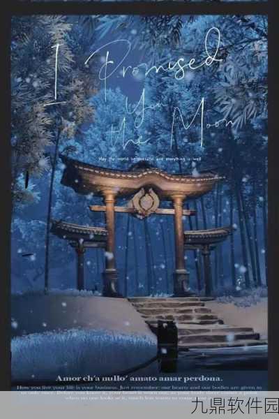 天谕手游香溢晴空任务攻略，解锁晴空秘境，探寻绝美风景