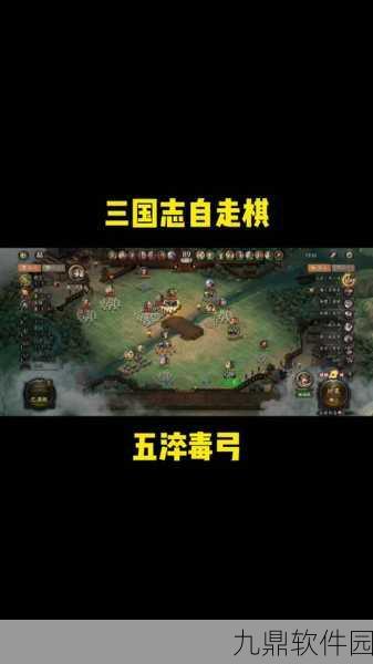 王者荣耀自走棋蜀国阵容搭配全攻略