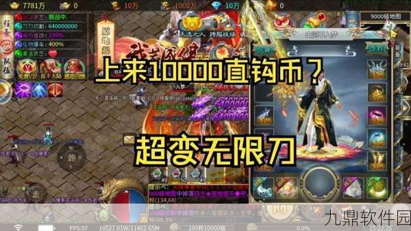 圣裁超变无限刀,解锁传奇新篇章,武器装备任你选