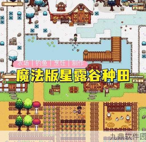 星谷建筑与耕种手游,全新模拟经营体验,打造你的梦幻田园