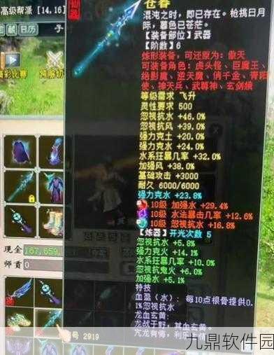大话西游手游仙族装备及抗性详解,打造无敌火力输出的秘诀