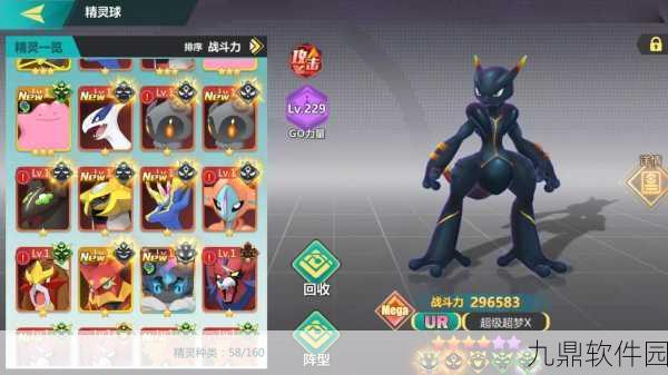 口袋妖怪Lv1战术风靡，手游界迎来新潮流资讯报道