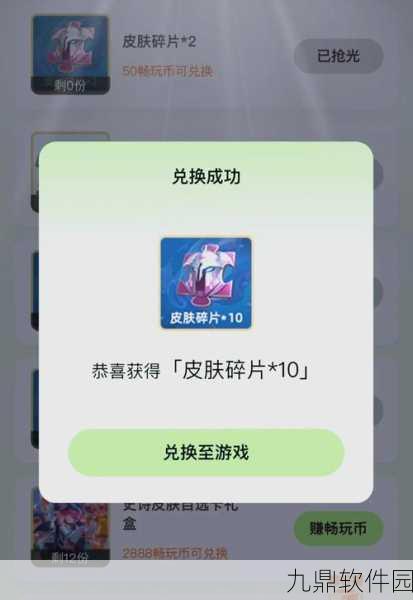 王者荣耀皮肤免费获取秘籍大揭秘，解锁你的游戏新装扮