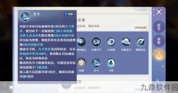 梦幻新诛仙焚香谷天书全解析,技能效果与搭配策略