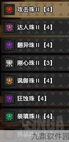 怪物猎人曙光强弓珠解锁任务全攻略