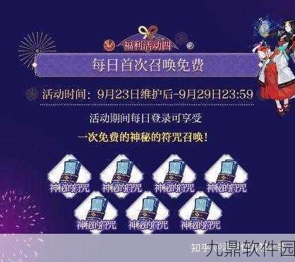 阴阳师手游小青蛙宠物获取全攻略