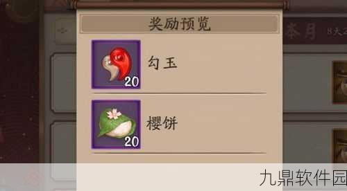 阴阳师手游小青蛙宠物获取全攻略
