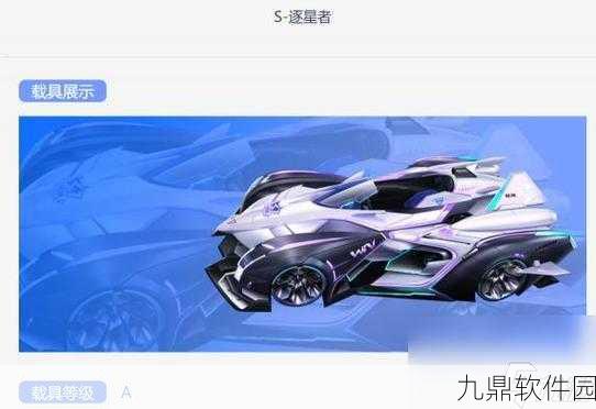 QQ飞车手游,黑夜传说深度解析与跑法攻略