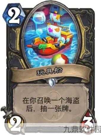炉石传说新卡牌窃贼效果深度解析与策略探讨