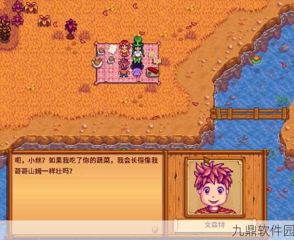 星露谷物语,深入解析山姆角色魅力与游戏新动向